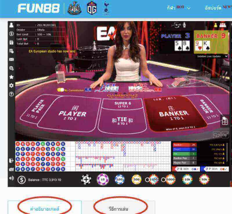 Fun88 Casino png | มาเดิมพันที่นี่ที่เดียวจบครบทุกเกม คาสิโน Fun88 6 สิ่งที่พิเศษที่ไม่เหมือนใครที่คุณเจอใน คาสิโน Fun88