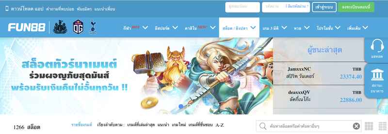 Play'n GO FUN88 | Play'n GO Slots คาสิโนออนไลน์ เล่นและไปกับเกมสุดนิยมที่สุดในประเทศไทยกวาดรางวัลใหญ่พร้อมทำเงินได้ต่อเนื่องเพียงคลิกเดียว 6 แนะนำเกมสล็อตค่ายอื่นที่เหมือนPlay'n GO Slotsคาสิโนออนไลน์