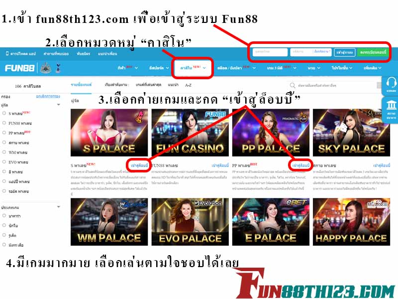 วิธีการเล่นคาสิโนสด Fun88 วิธีการเล่นคาสิโนสด Fun88