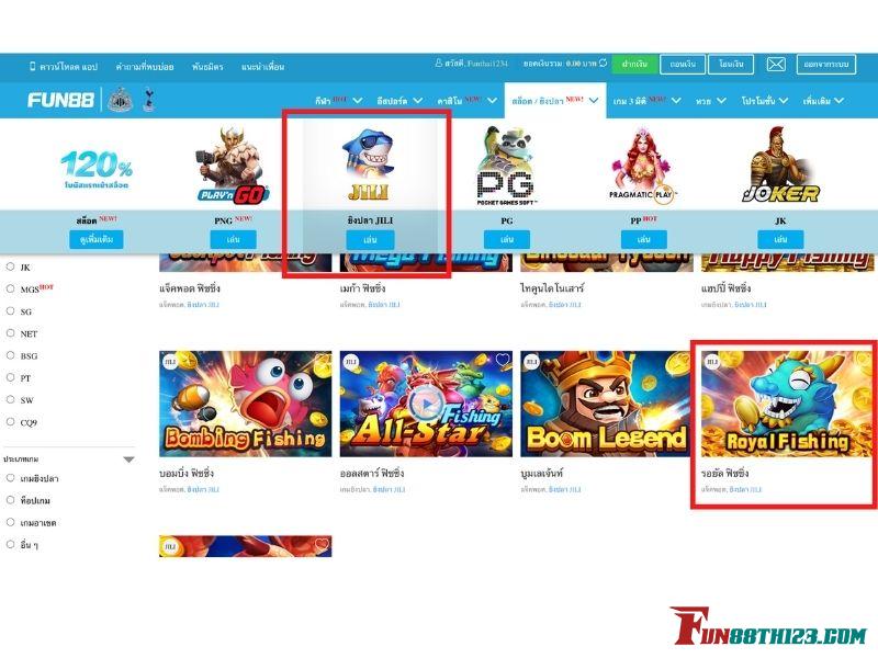 เข้าถึงเกมรอยัล ฟิชชิ่ง Fun88 รอยัล ฟิชชิ่ง Fun88