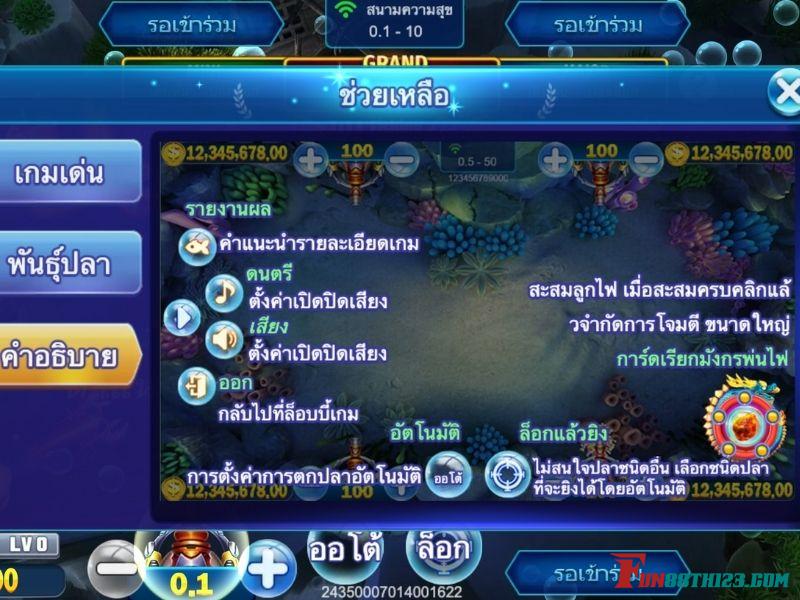 เรียนรู้วิธีการเล่นและกฎรอยัลฟิชชิ่ง Fun88 ให้ทำเงินได้จริง กฎรอยัลฟิชชิ่ง Fun88