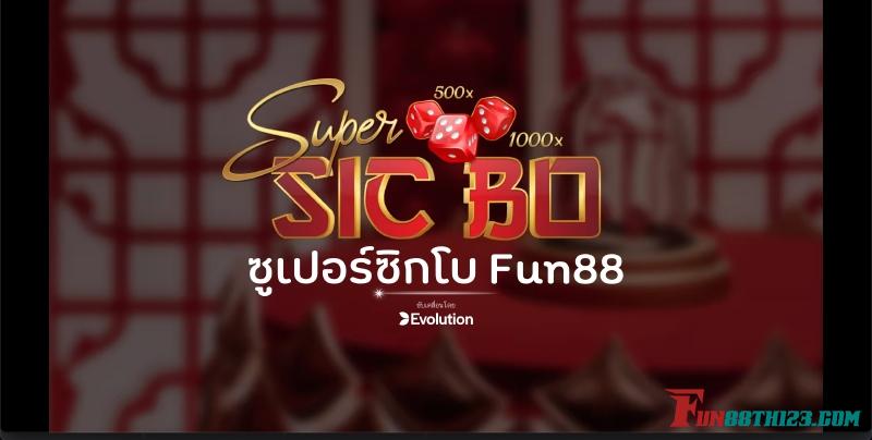 ซูเปอร์ซิกโบ Fun88 พลิกเกมไฮโลออนไลน์ให้มันส์กว่าเดิม ซูเปอร์ซิกโบ Fun88 พลิกเกมไฮโลออนไลน์ให้มันส์กว่าเดิม