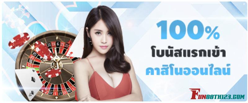 โปรโมชั่น ซูเปอร์ซิกโบ Fun88 แจกพิเศษกว่าใครในหมวดเกมคาสิโน โปรโมชั่น ซูเปอร์ซิกโบ Fun88 แจกพิเศษกว่าใครในหมวดเกมคาสิโน