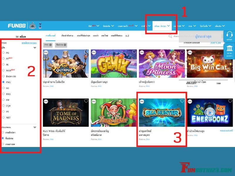 ขั้นตอนที่ 1 วิธีการเข้าถึงล่าขุมทรัพย์มหาสมุทร Fun88 ล่าขุมทรัพย์มหาสมุทร Fun88