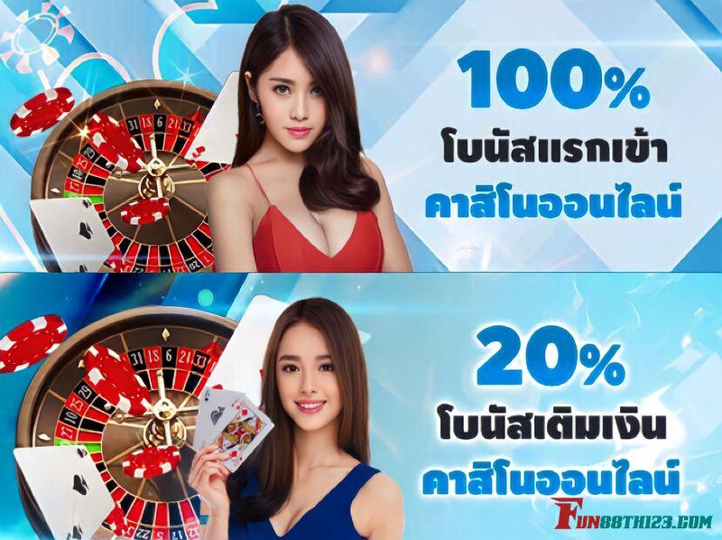 โปรโมชั่น วงล้อนำโชค Fun88 รับโบนัสทั้งฝากครั้งแรกและทุกสัปดาห์ โปรโมชั่น วงล้อนำโชค Fun88