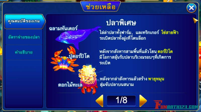 กฎ แจ็คพอต ฟิชชิ่ง Fun88 เสริมความสนุกแบบไม่มีข้อสงสัย กฎ แจ็คพอต ฟิชชิ่ง Fun88