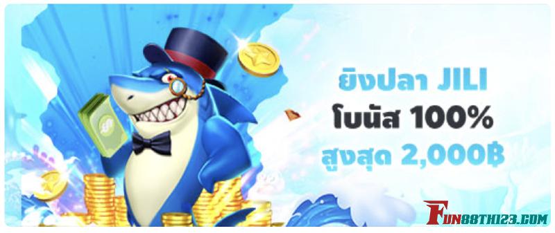 พบกับ โปรโมชั่น เมก้า ฟิชชิ่ง Fun88 และเกมยิงปลาอื่นๆ อีกมากมาย พบกับ โปรโมชั่น เมก้า ฟิชชิ่ง Fun88 และเกมยิงปลาอื่นๆ อีกมากมาย