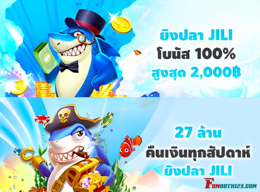 โปรโมชั่น แจ็คพอต ฟิชชิ่ง Fun88 รับโบนัสครั้งแรกสูงสุด 2,000 บาท โปรโมชั่น แจ็คพอต ฟิชชิ่ง Fun88