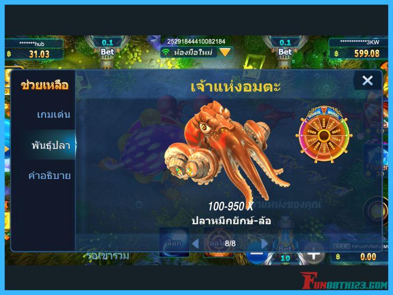 กฎ แฮปปี้ ฟิชชิ่ง Fun88ให้คุณสนุกได้อย่างต่อเนื่อง แฮปปี้ ฟิชชิ่ง Fun88