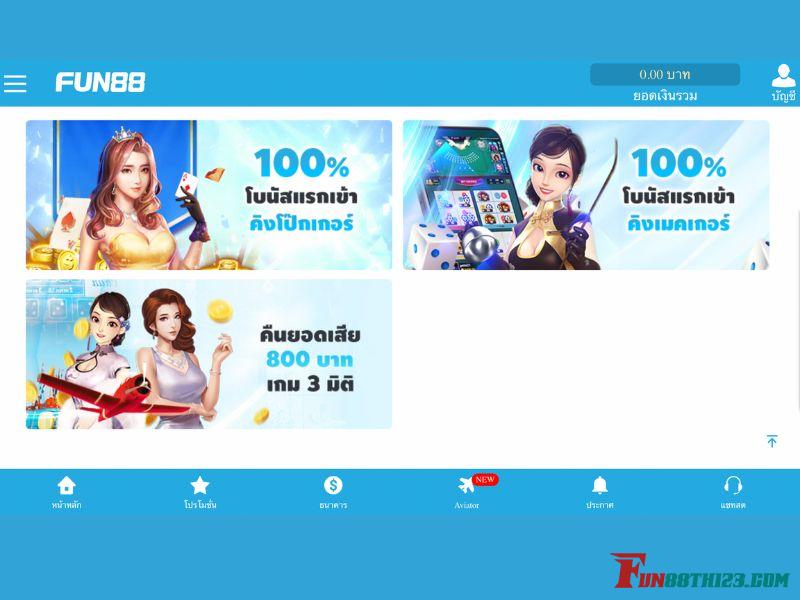 รับโปรโมชั่น คิงเมคเกอร์ Fun88เกม 3 มิติให้สูงสุด 10,000 บาท คิงเมคเกอร์ Fun88