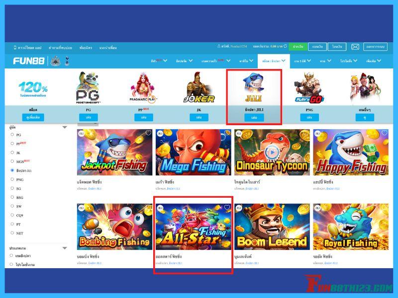 รีวิว ออลสตาร์ ฟิชชิ่ง Fun88ในการเข้าถึงเกมได้อย่างไร ออลสตาร์ ฟิชชิ่ง Fun88