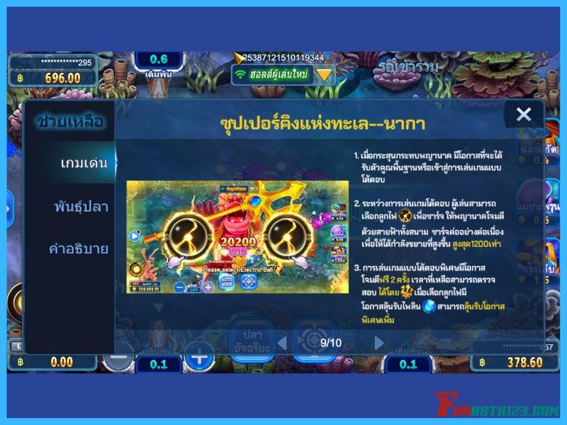 รู้กฎ ออลสตาร์ ฟิชชิ่ง Fun88กับความพิเศษที่คุณจะได้รับ ออลสตาร์ ฟิชชิ่ง Fun88