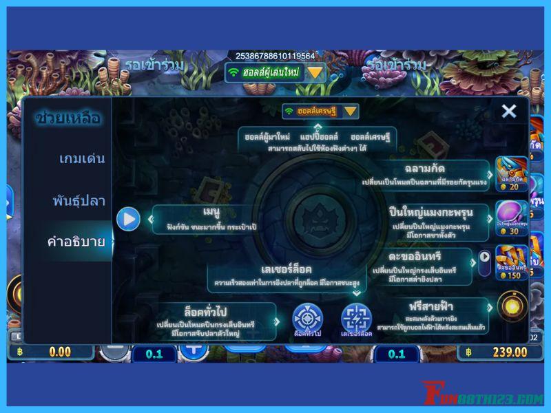 วิธีการเล่น ออลสตาร์ ฟิชชิ่ง Fun88 ออลสตาร์ ฟิชชิ่ง Fun88