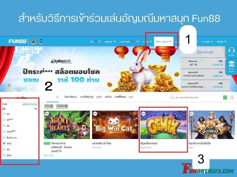 วิธีการเล่นอัญมณีมหาสนุก Fun88โดยการเคลียร์โลกเพื่อสร้างโบนัส อัญมณีมหาสนุก Fun88