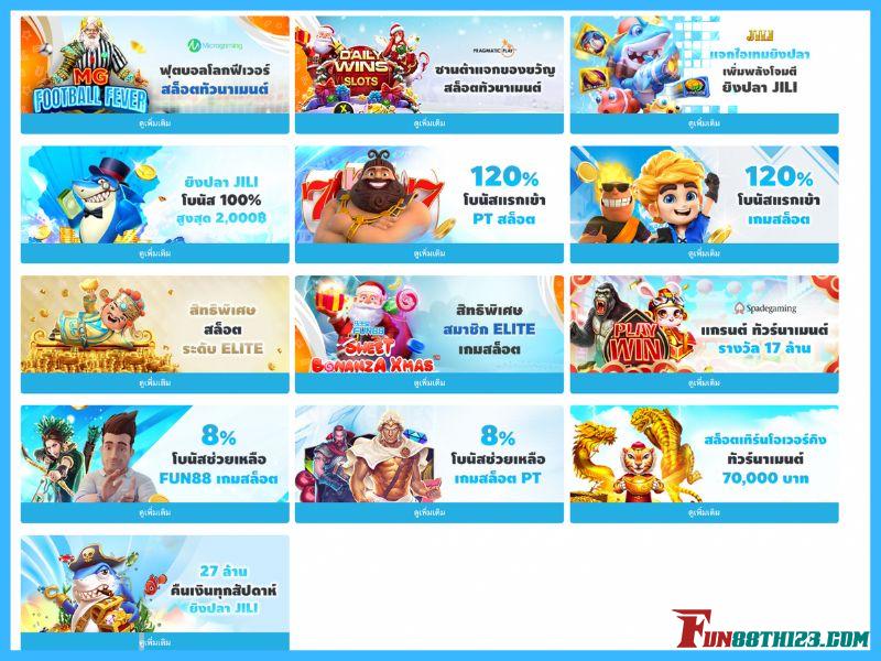 โปรโมชั่น แฮปปี้ ฟิชชิ่ง Fun88เพิ่มโฮกาสชนะมากยิ่งขึ้น แฮปปี้ ฟิชชิ่ง Fun88