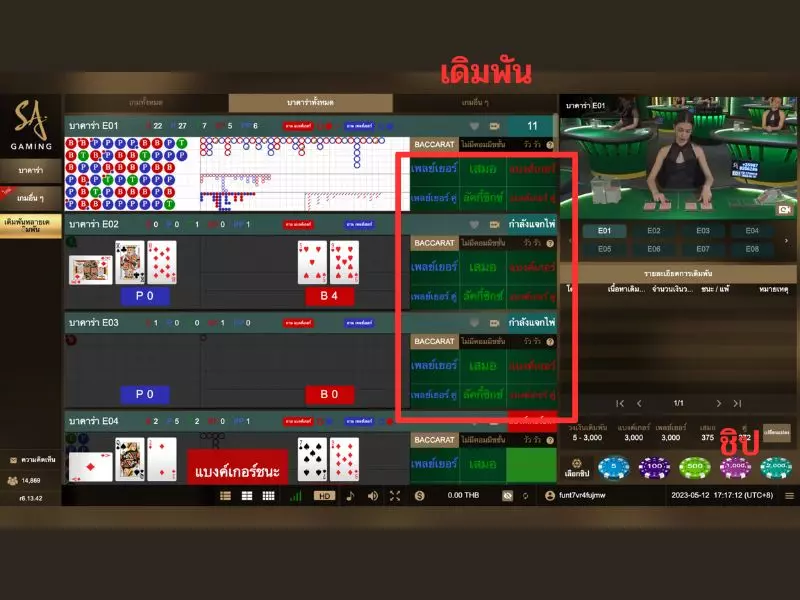 ดูวิธีการเล่น มัลติเทเบิ้ล บาคาร่า Fun88กับขั้นตอนดังนี้ มัลติเทเบิ้ล บาคาร่า Fun88