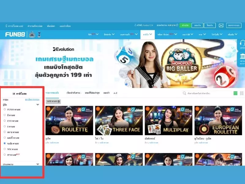 วิธีการเล่นมัลติเพลย์ Fun88คาสิโนสด รีวิวมัลติเพลย์ Fun88