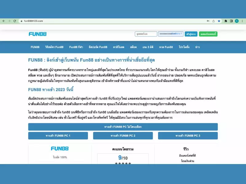 เข้าร่วมเว็บเดิมพันที่ชนะง่ายผ่านเว็บตรง เว็บพนันออนไลน์ที่เชื่อถือได้