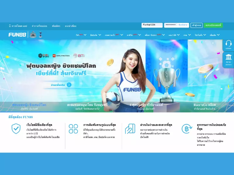วิธีเข้าร่วมเล่นพนันออนไลน์ Fun88 เว็บตรง พนันออนไลน์