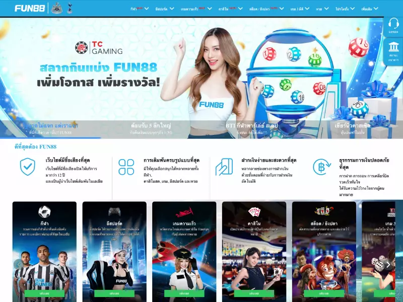 เล่นพนันเว็บ Fun88 ที่ตอบโจทย์และเป็นเว็บพนันออนไลน์อันดับ 1 เล่นพนัน